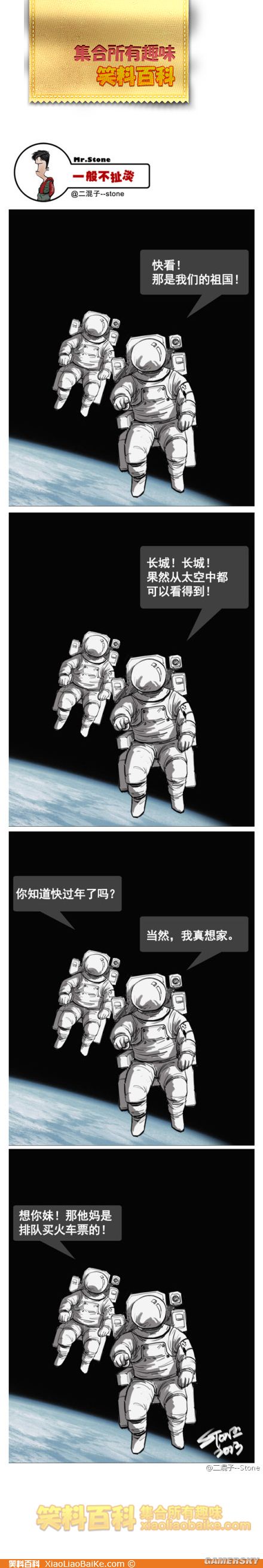 游民星空