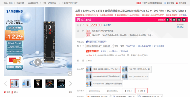 三星990 Pro旗舰SSD价格腰斩：2TB只要1179元- 天垂头条